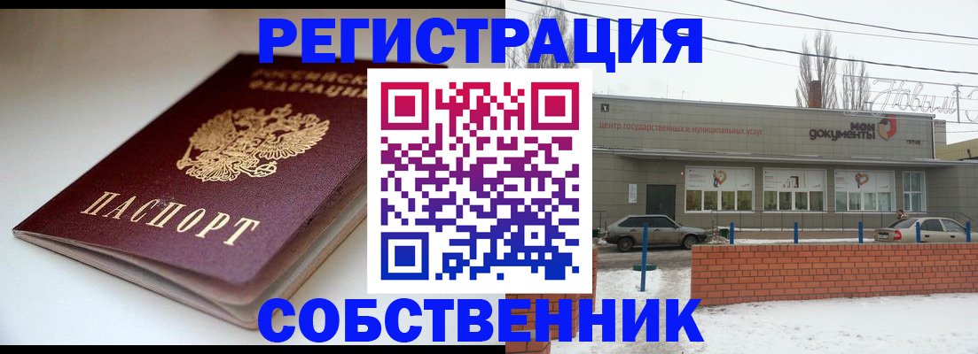 прописка паспорт в Полярном