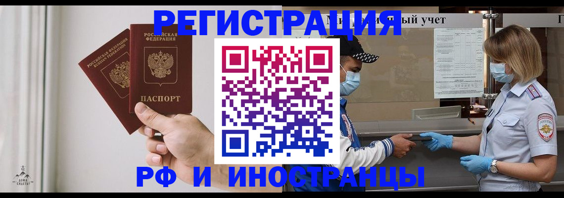 временная регистрация поиск в Полярном