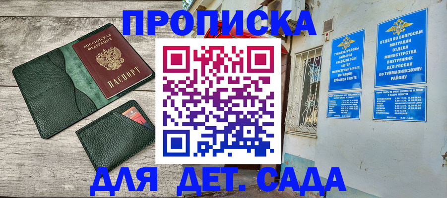прописка паспорт в Полярном