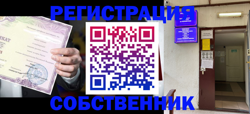 временная регистрация недорого в Полярном